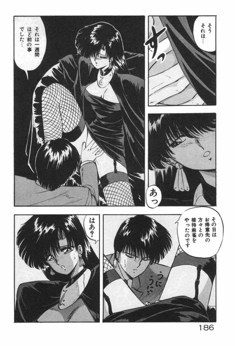 [YO-KA] Ano Ko ni Love Kousen! page 186 full