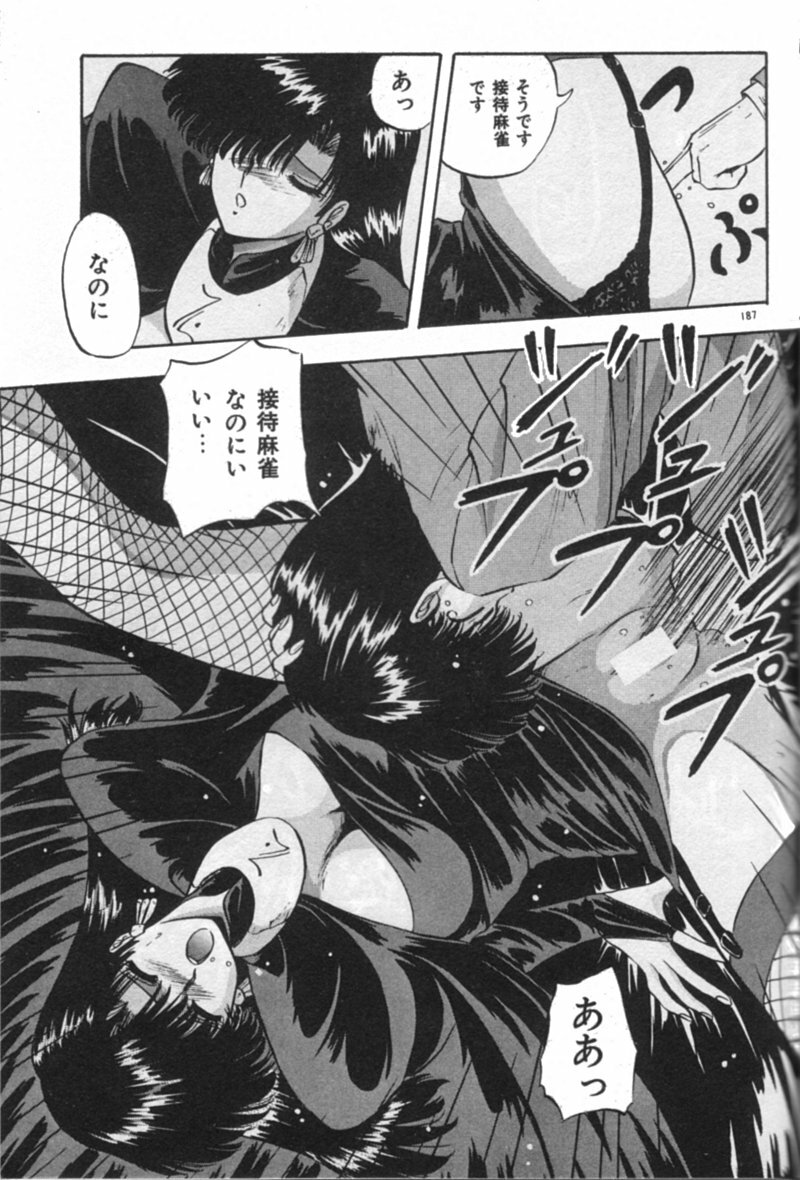[YO-KA] Ano Ko ni Love Kousen! page 187 full