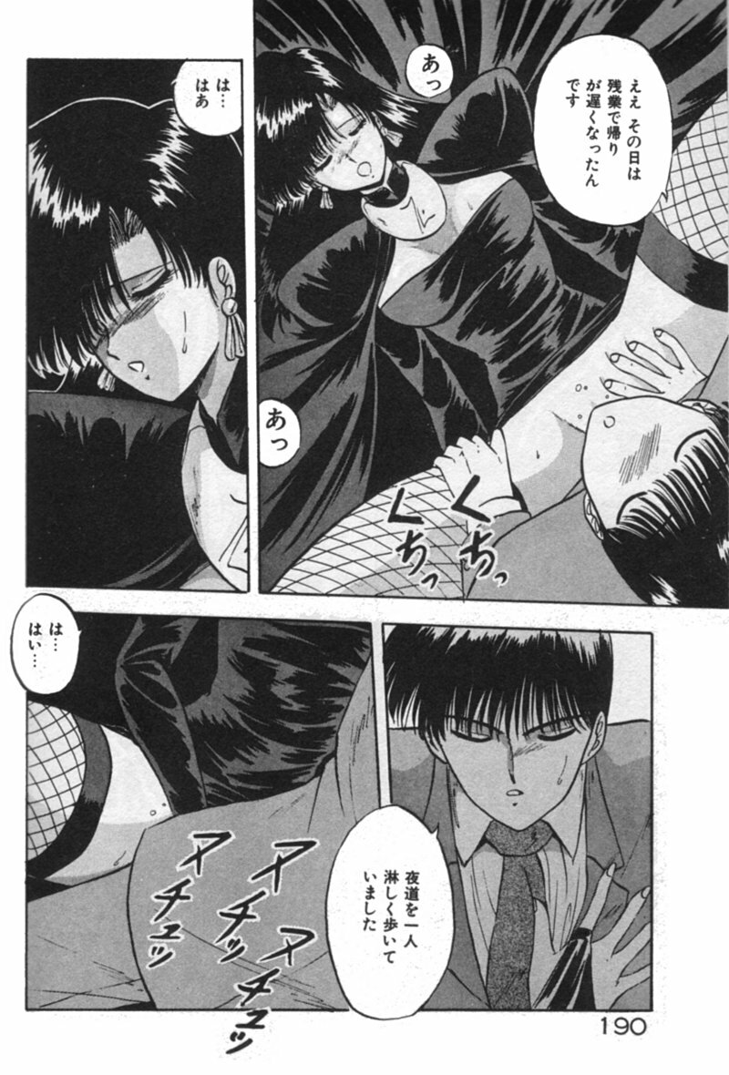 [YO-KA] Ano Ko ni Love Kousen! page 190 full