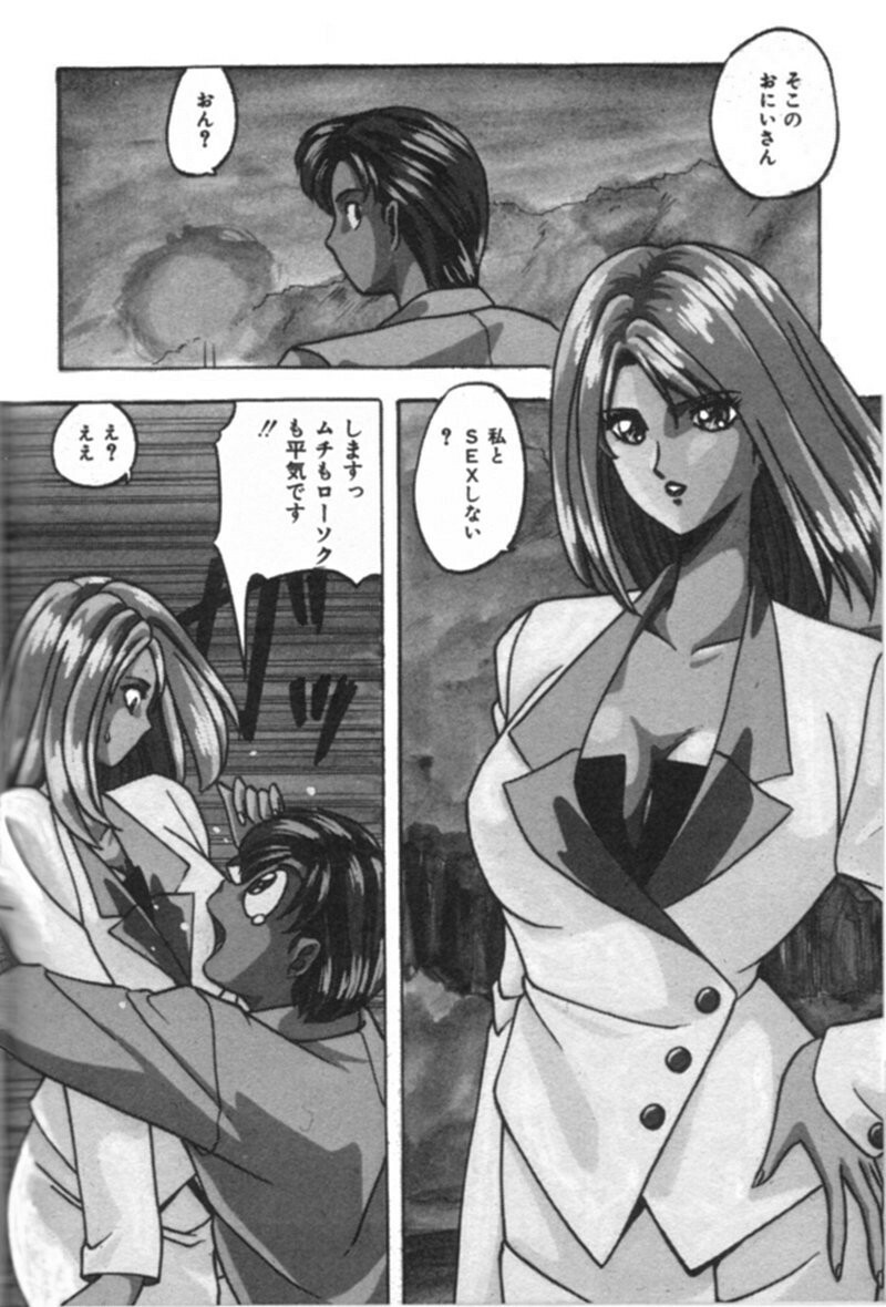 [YO-KA] Ano Ko ni Love Kousen! page 196 full
