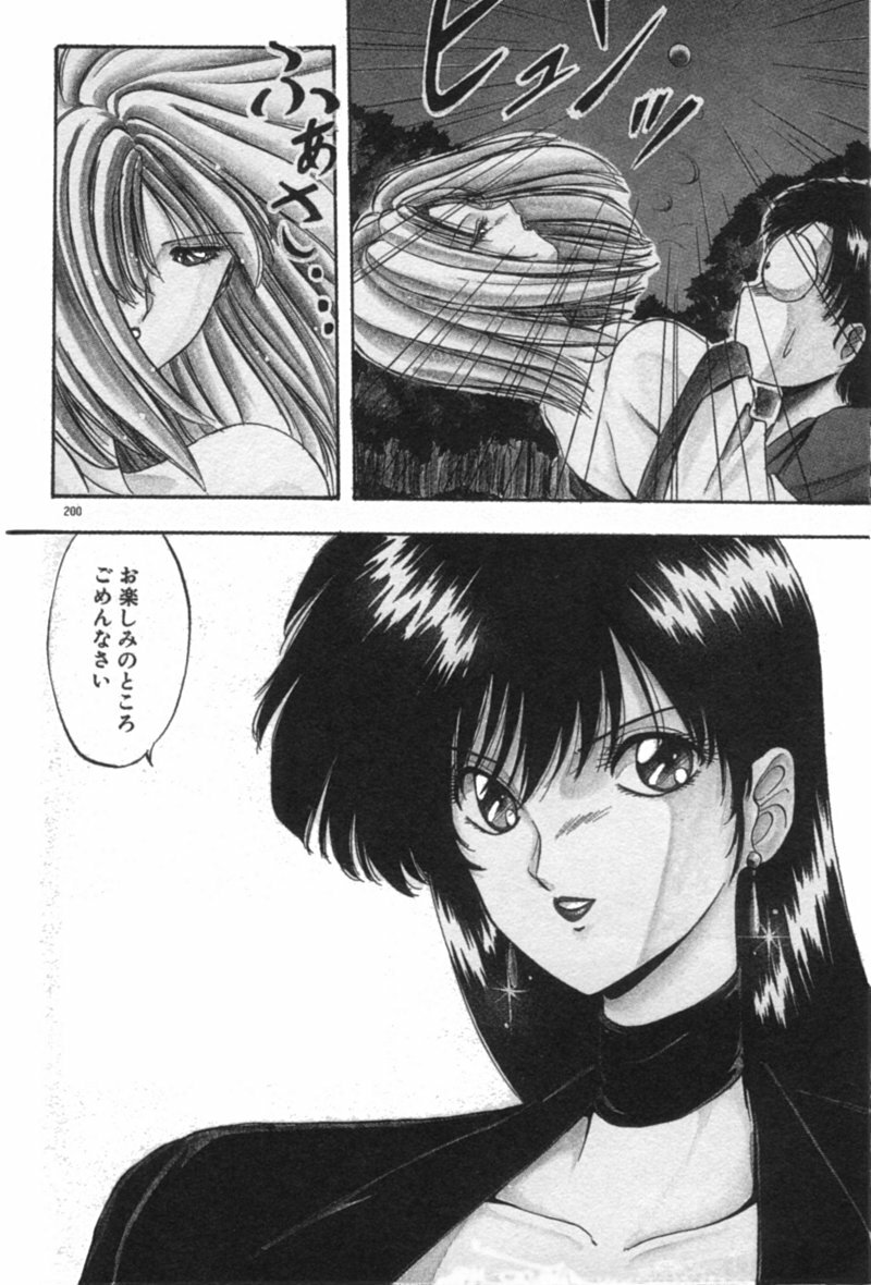 [YO-KA] Ano Ko ni Love Kousen! page 200 full