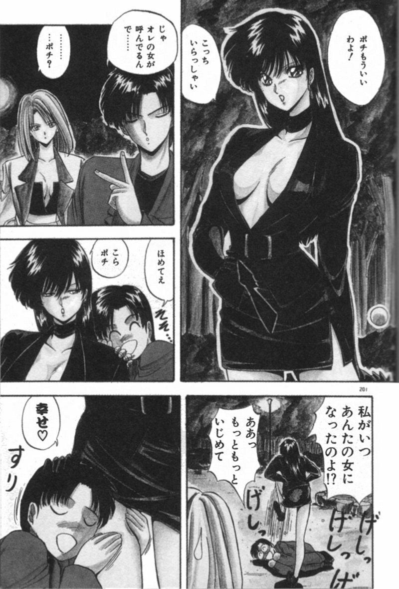 [YO-KA] Ano Ko ni Love Kousen! page 201 full