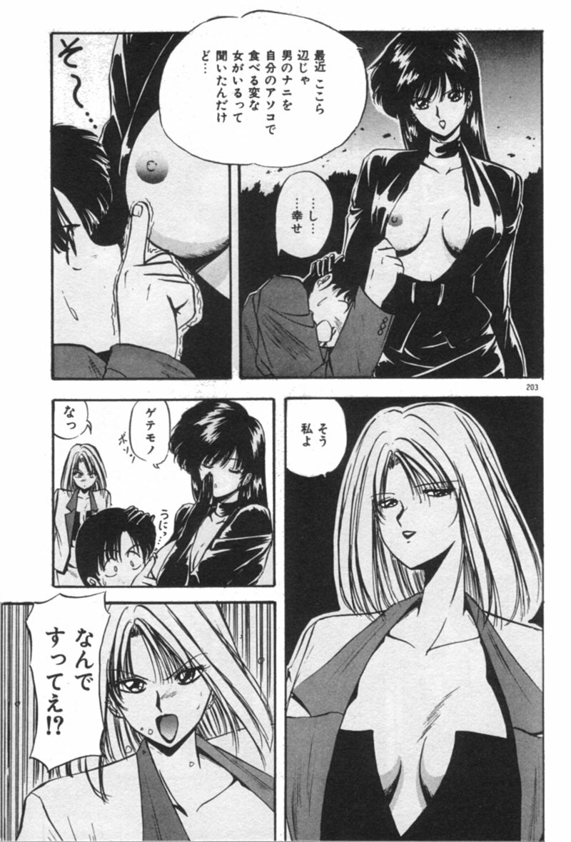 [YO-KA] Ano Ko ni Love Kousen! page 203 full