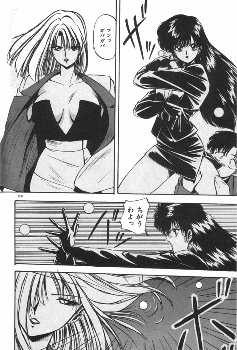 [YO-KA] Ano Ko ni Love Kousen! page 206 full