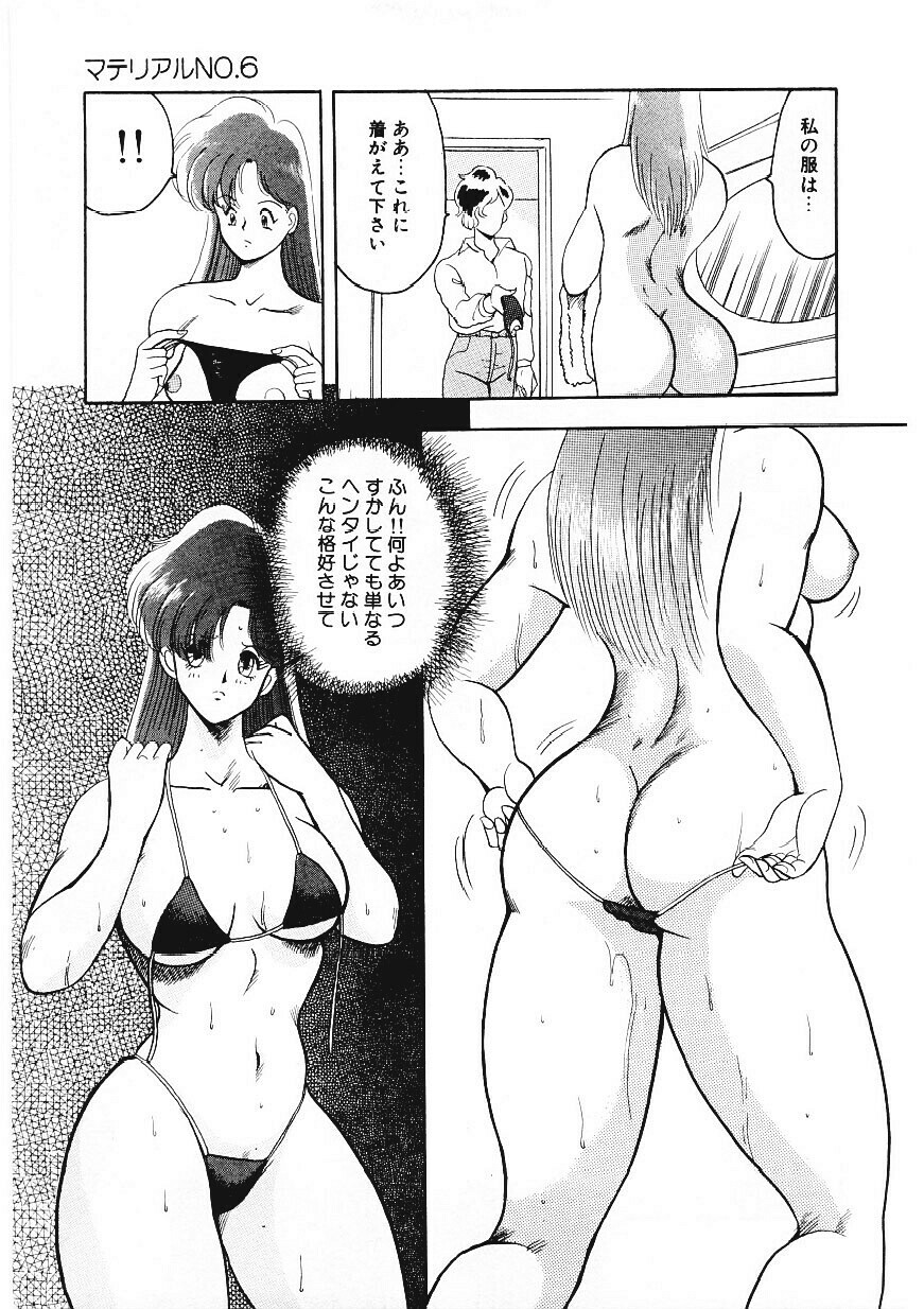[Minor Boy] Material No.6 page 58 full