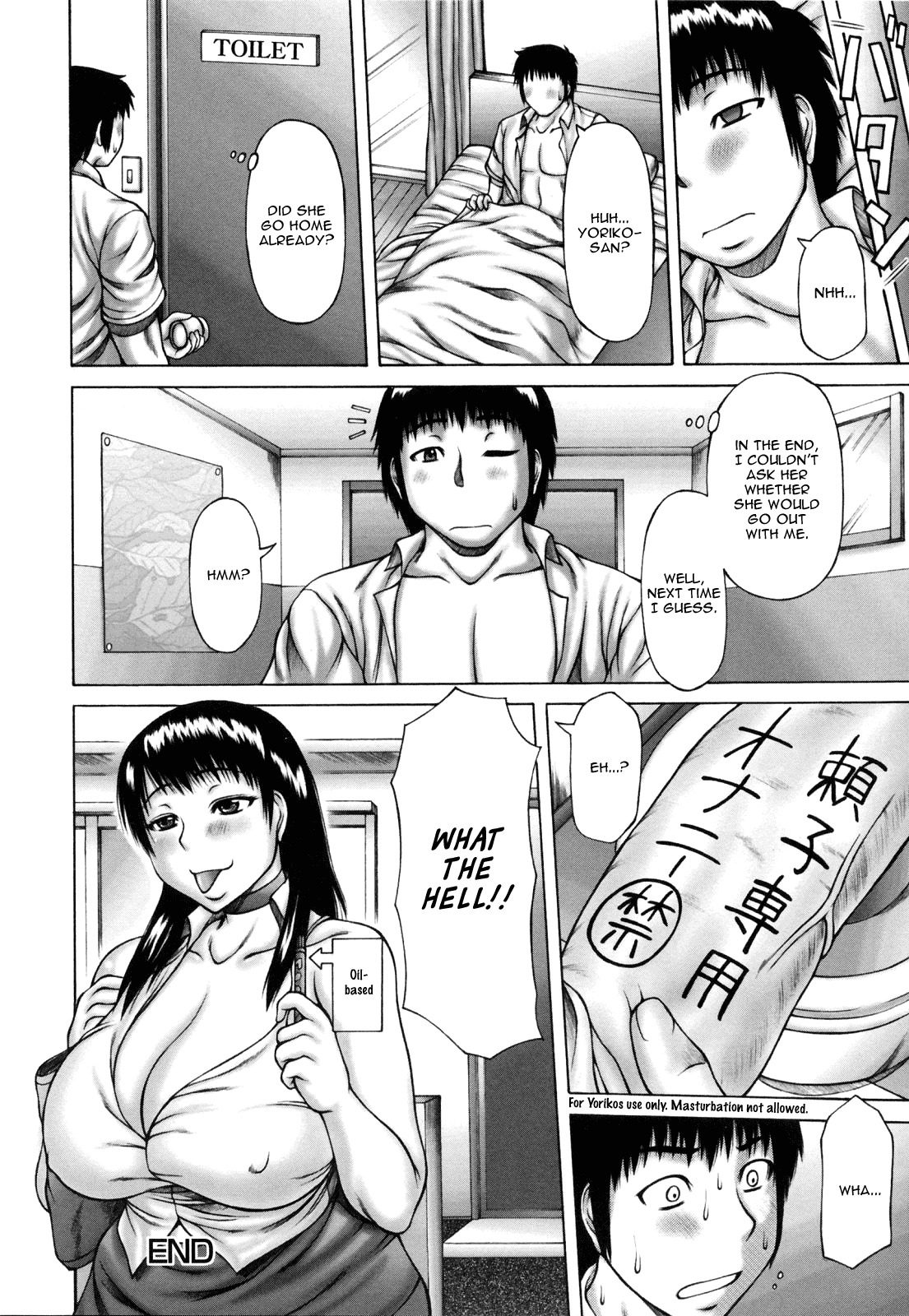 [Sakaki Utamaru] Doryoku to Kekka | Effort and Result (Aneimo.) [English] [kidneys] page 20 full