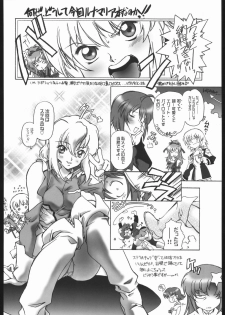 (C68) [HOTEL CALIFORNIA (Natsuno Suika)] KEEP OUT (Gundam SEED Destiny) - page 17