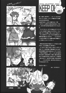 (C68) [HOTEL CALIFORNIA (Natsuno Suika)] KEEP OUT (Gundam SEED Destiny) - page 20