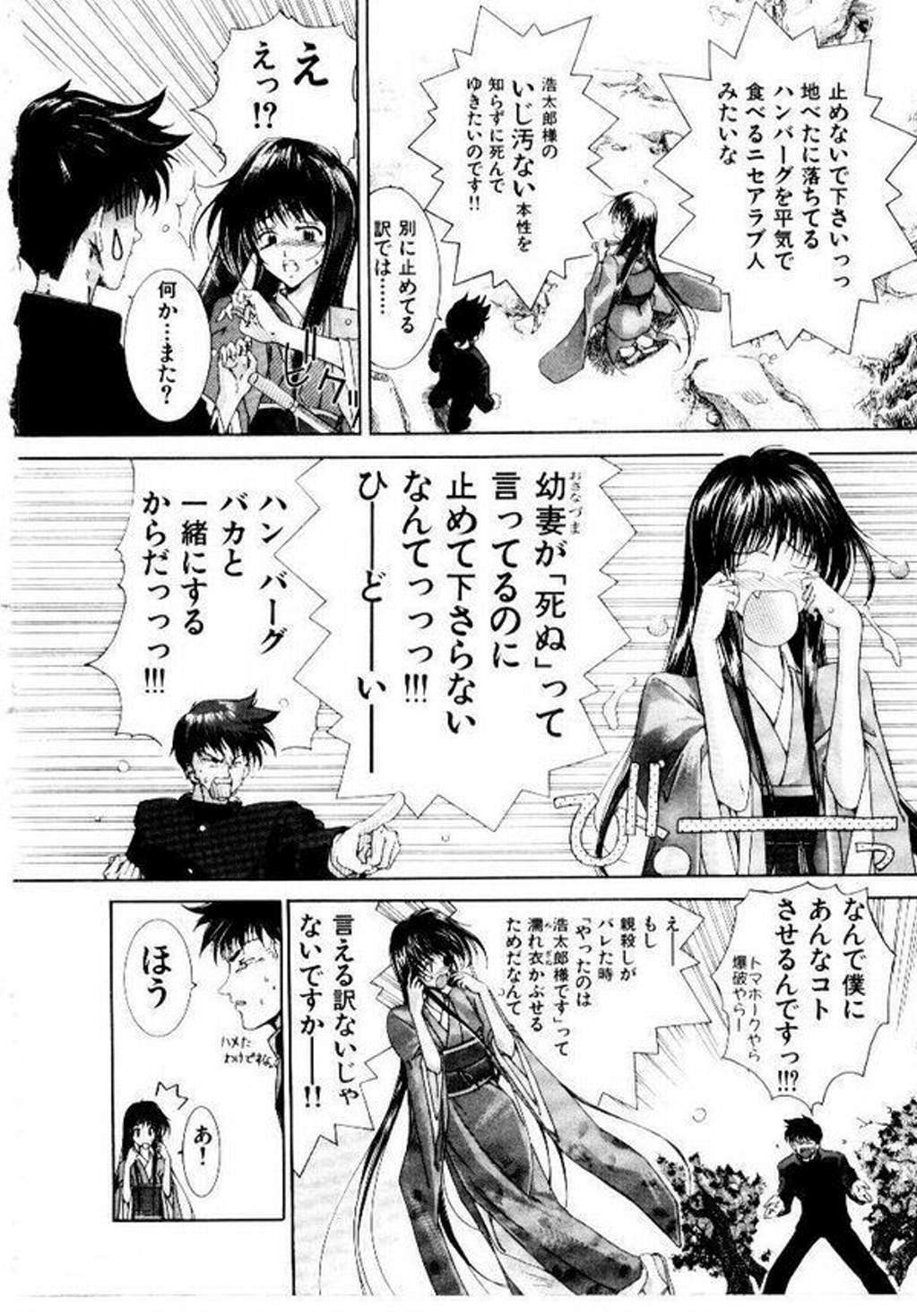 [Hori Hiroaki] Maid Muteki-aji page 147 full