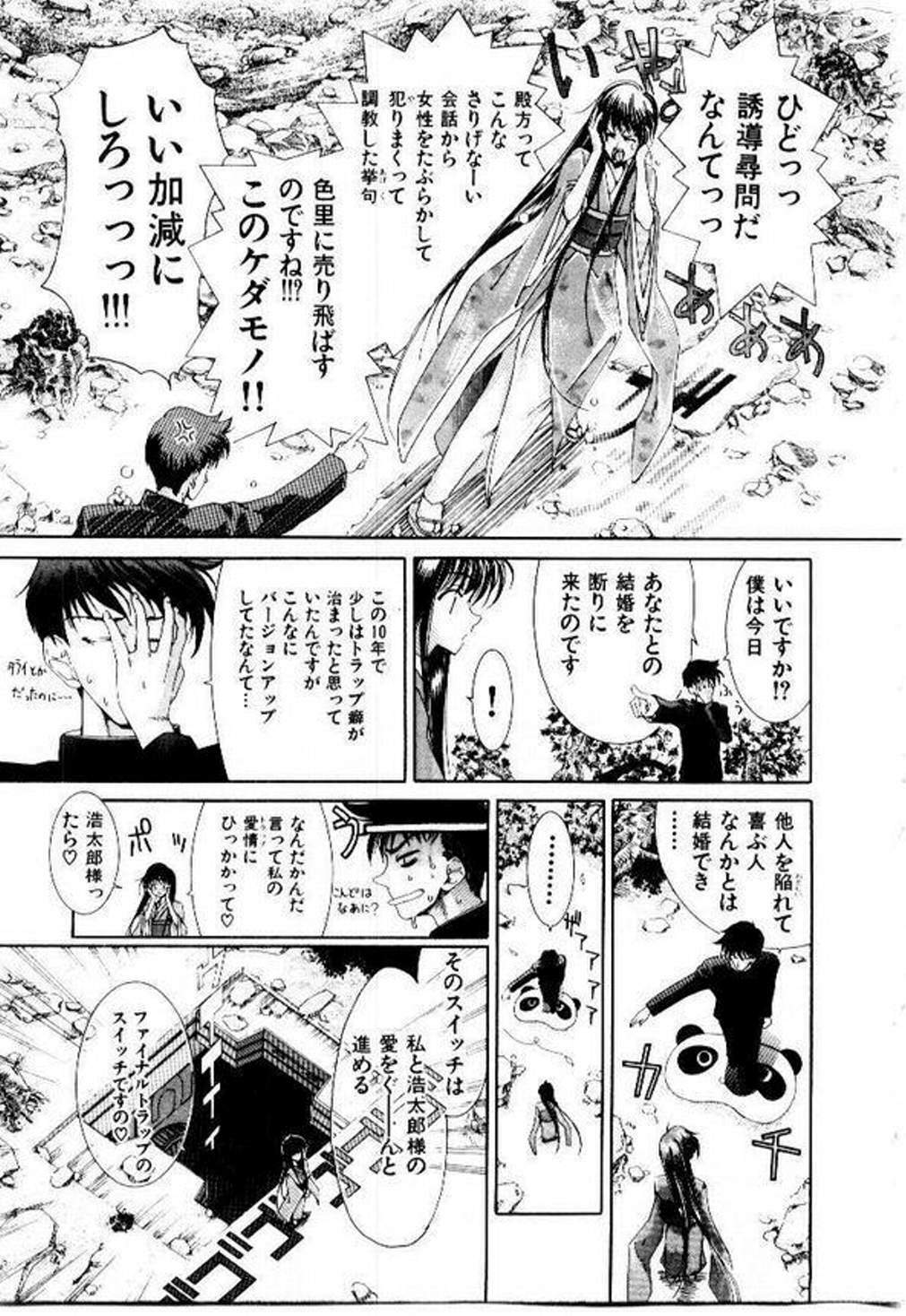[Hori Hiroaki] Maid Muteki-aji page 148 full