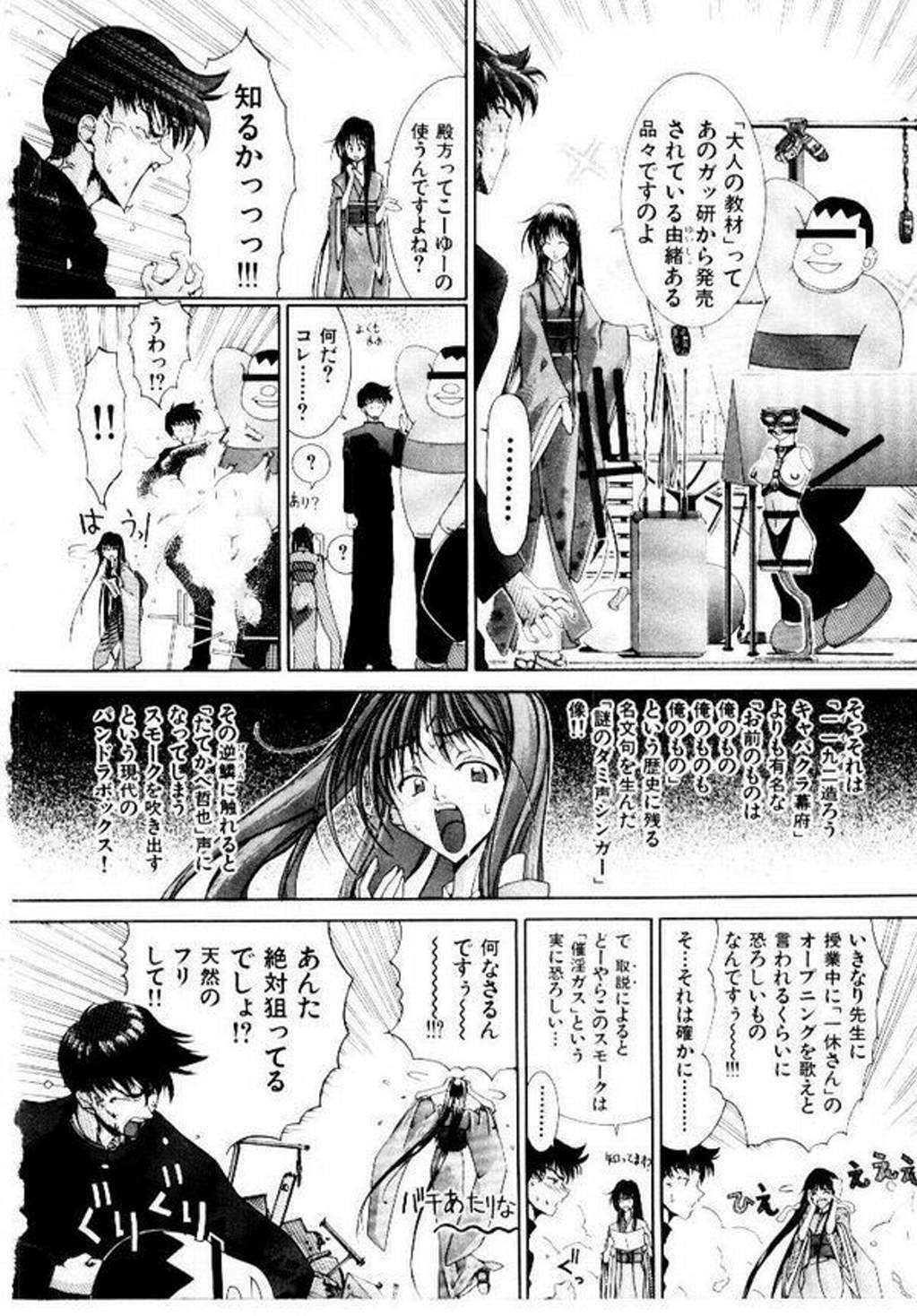 [Hori Hiroaki] Maid Muteki-aji page 149 full