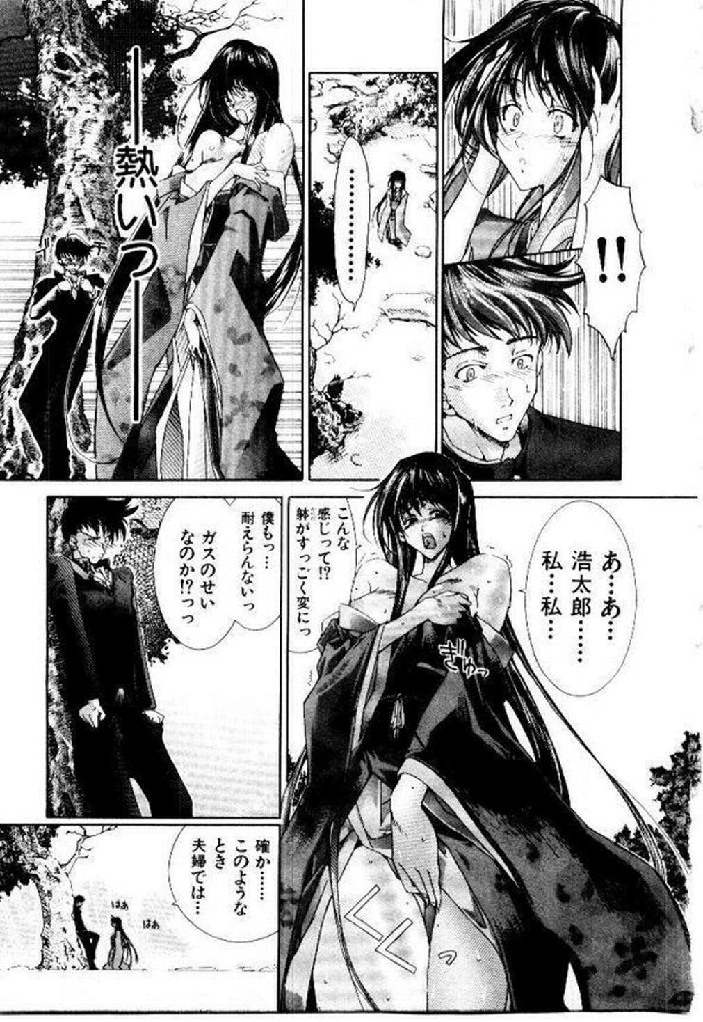 [Hori Hiroaki] Maid Muteki-aji page 150 full
