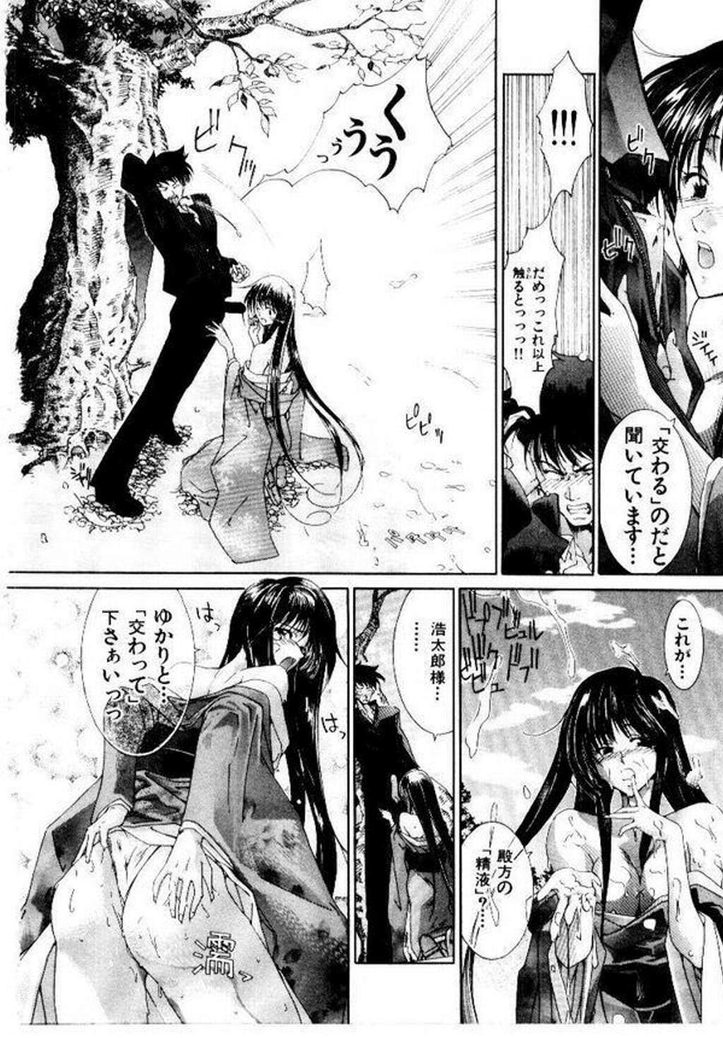 [Hori Hiroaki] Maid Muteki-aji page 151 full
