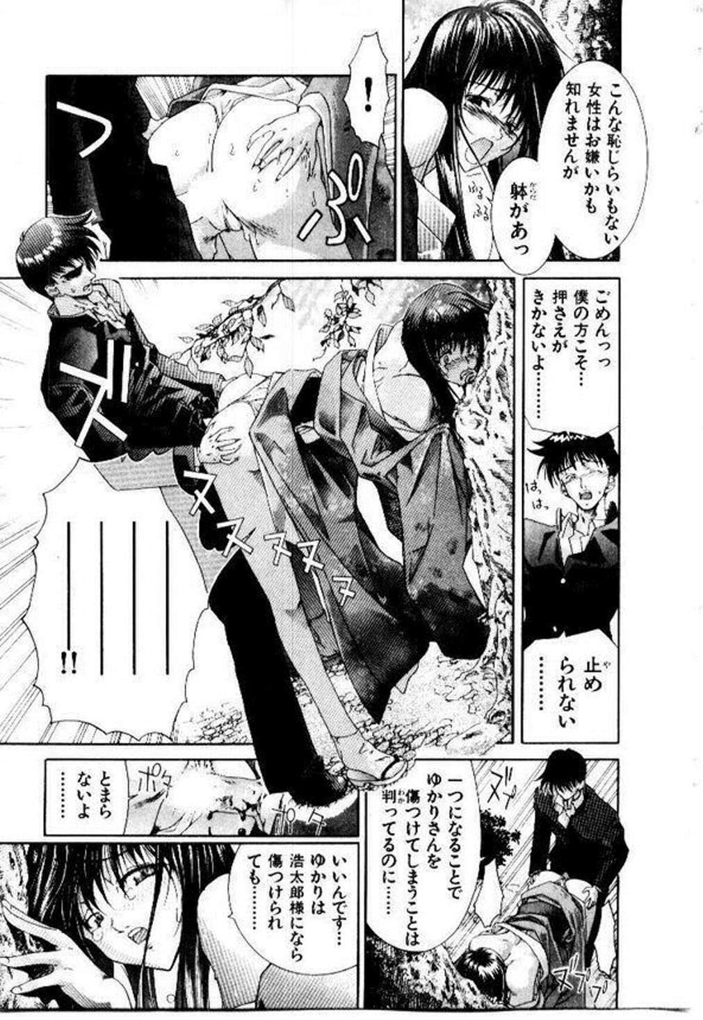 [Hori Hiroaki] Maid Muteki-aji page 152 full