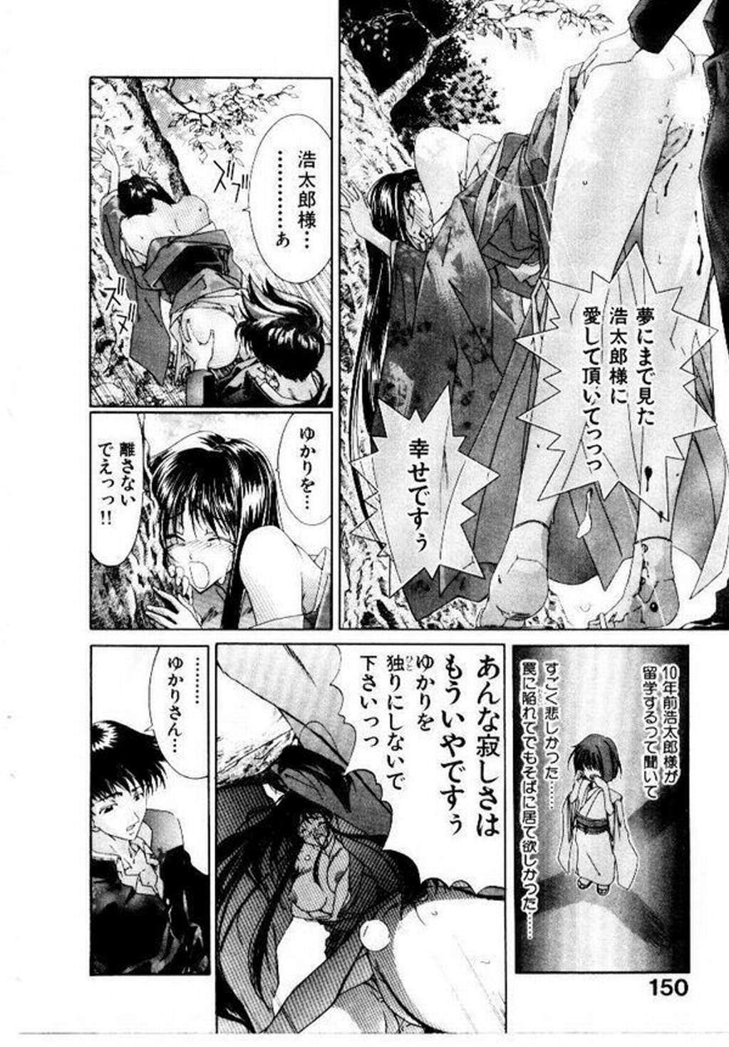 [Hori Hiroaki] Maid Muteki-aji page 153 full