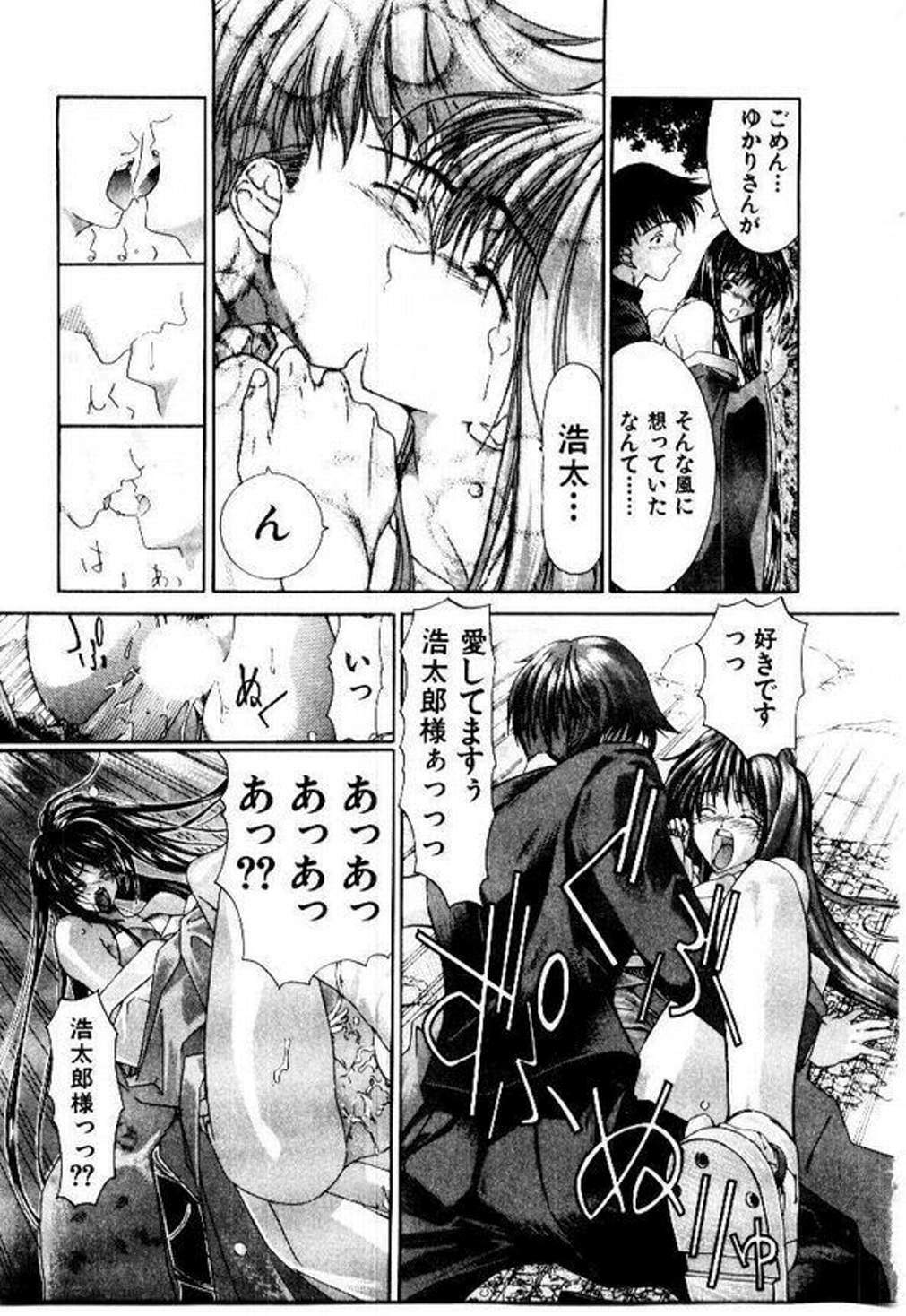 [Hori Hiroaki] Maid Muteki-aji page 154 full