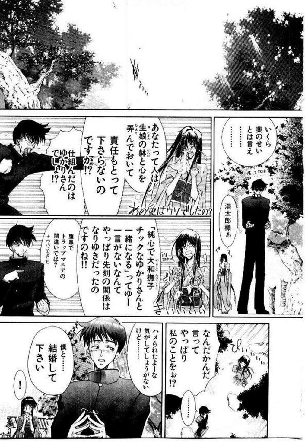 [Hori Hiroaki] Maid Muteki-aji page 156 full