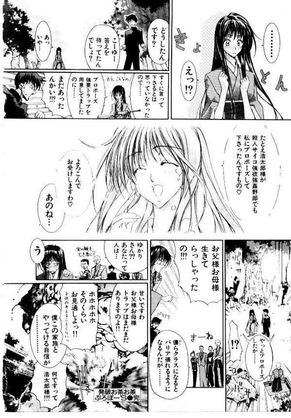 [Hori Hiroaki] Maid Muteki-aji page 157 full