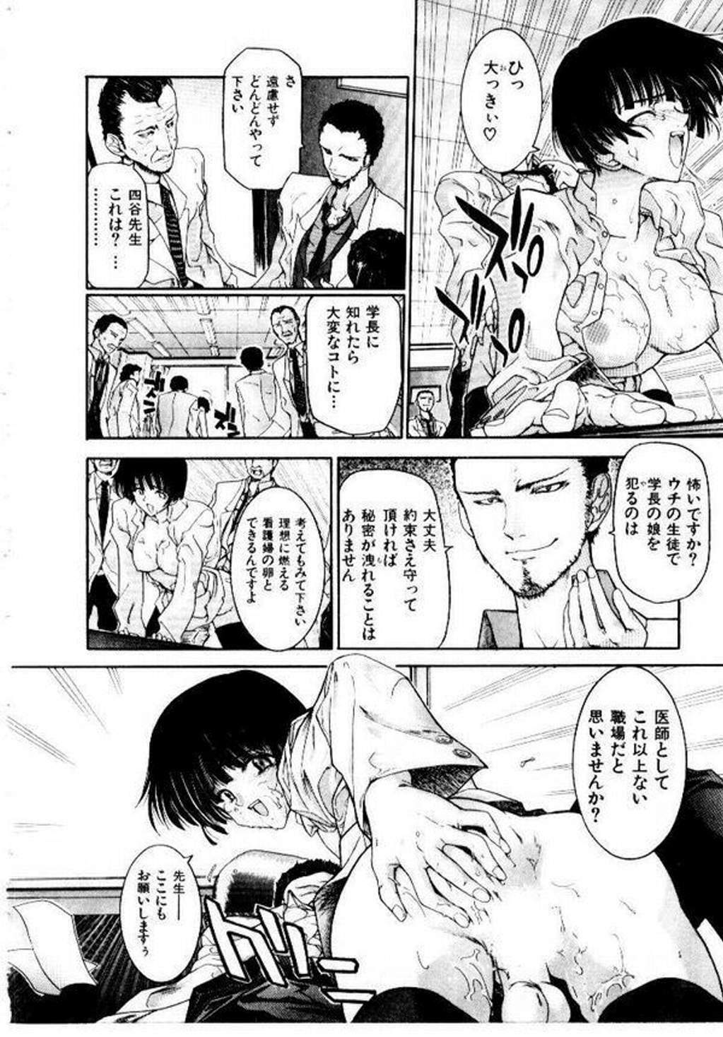 [Hori Hiroaki] Maid Muteki-aji page 159 full