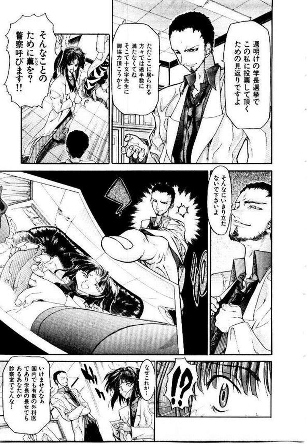 [Hori Hiroaki] Maid Muteki-aji page 162 full