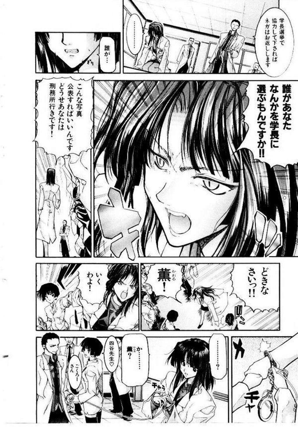 [Hori Hiroaki] Maid Muteki-aji page 163 full