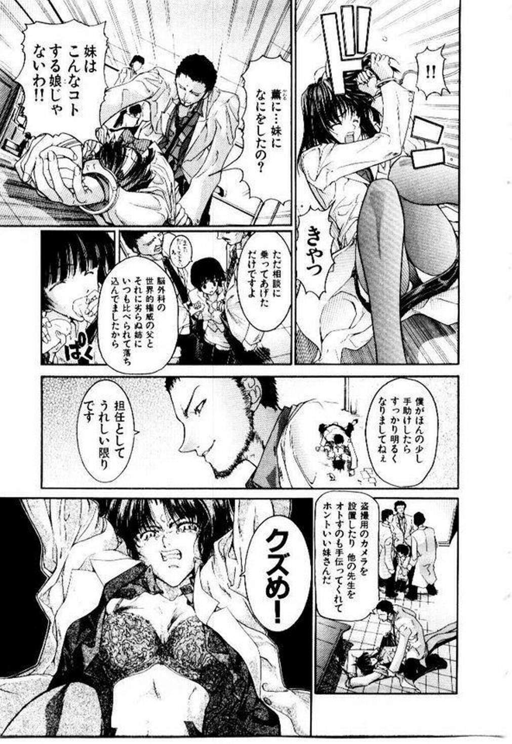 [Hori Hiroaki] Maid Muteki-aji page 164 full