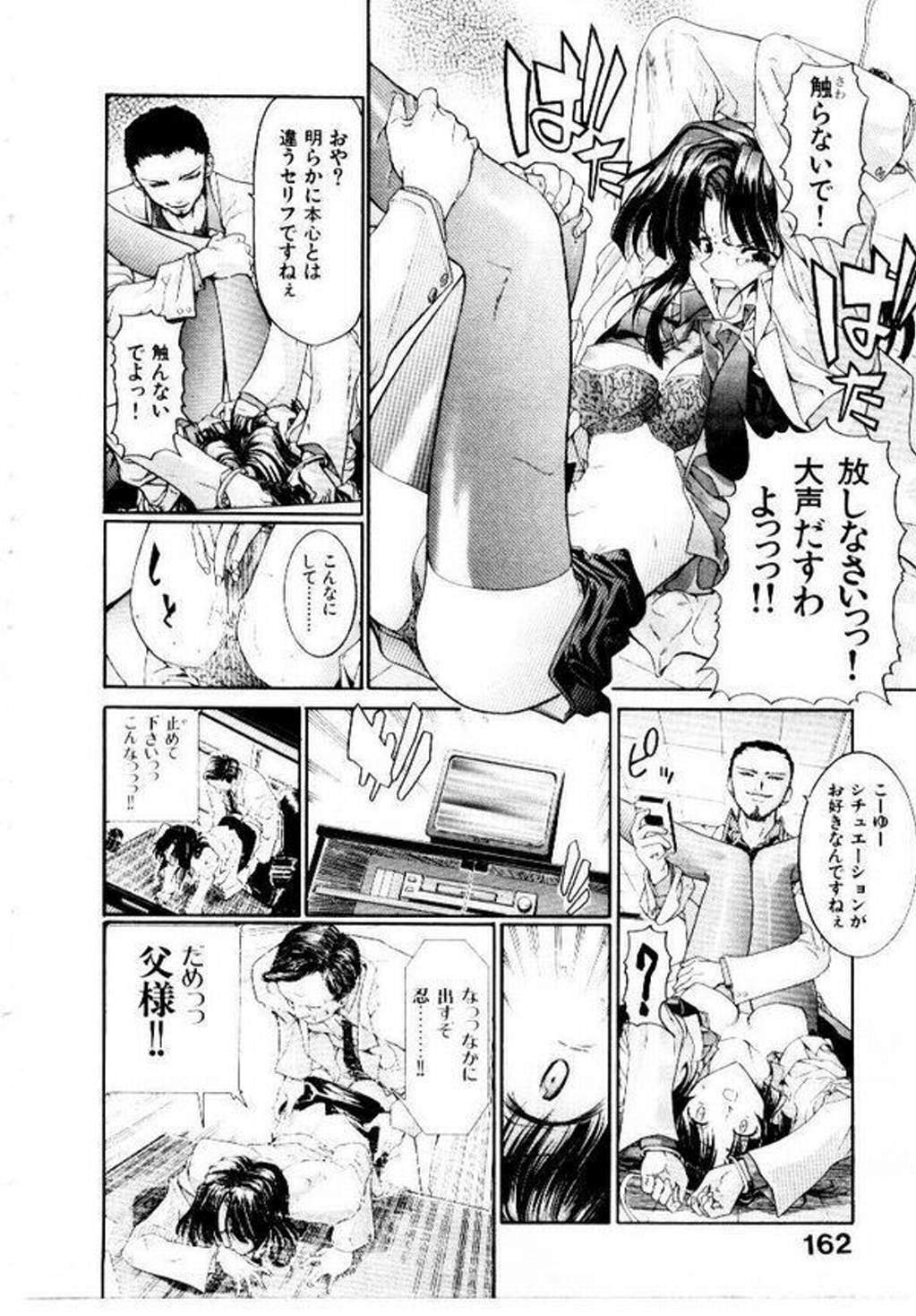 [Hori Hiroaki] Maid Muteki-aji page 165 full