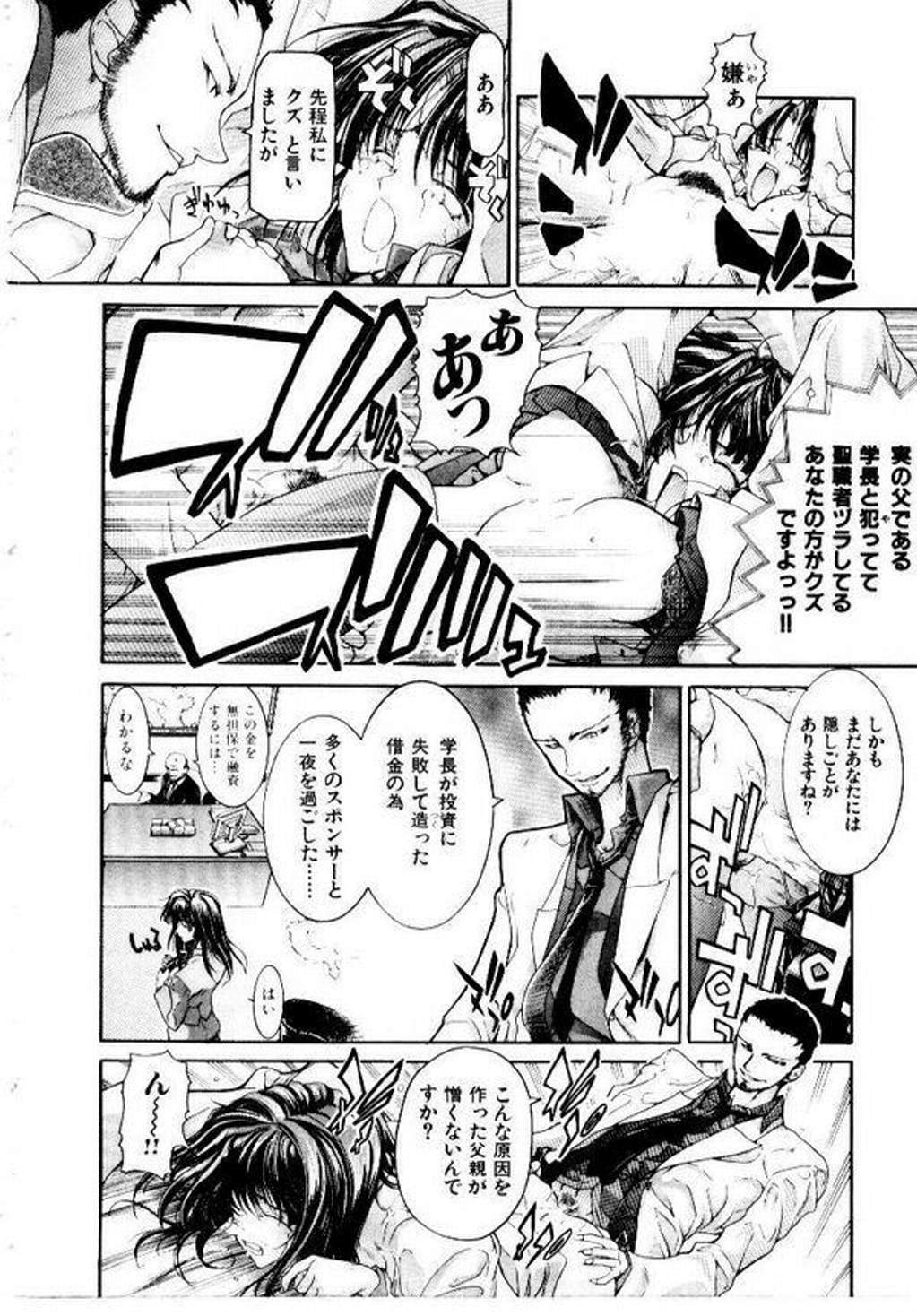 [Hori Hiroaki] Maid Muteki-aji page 167 full