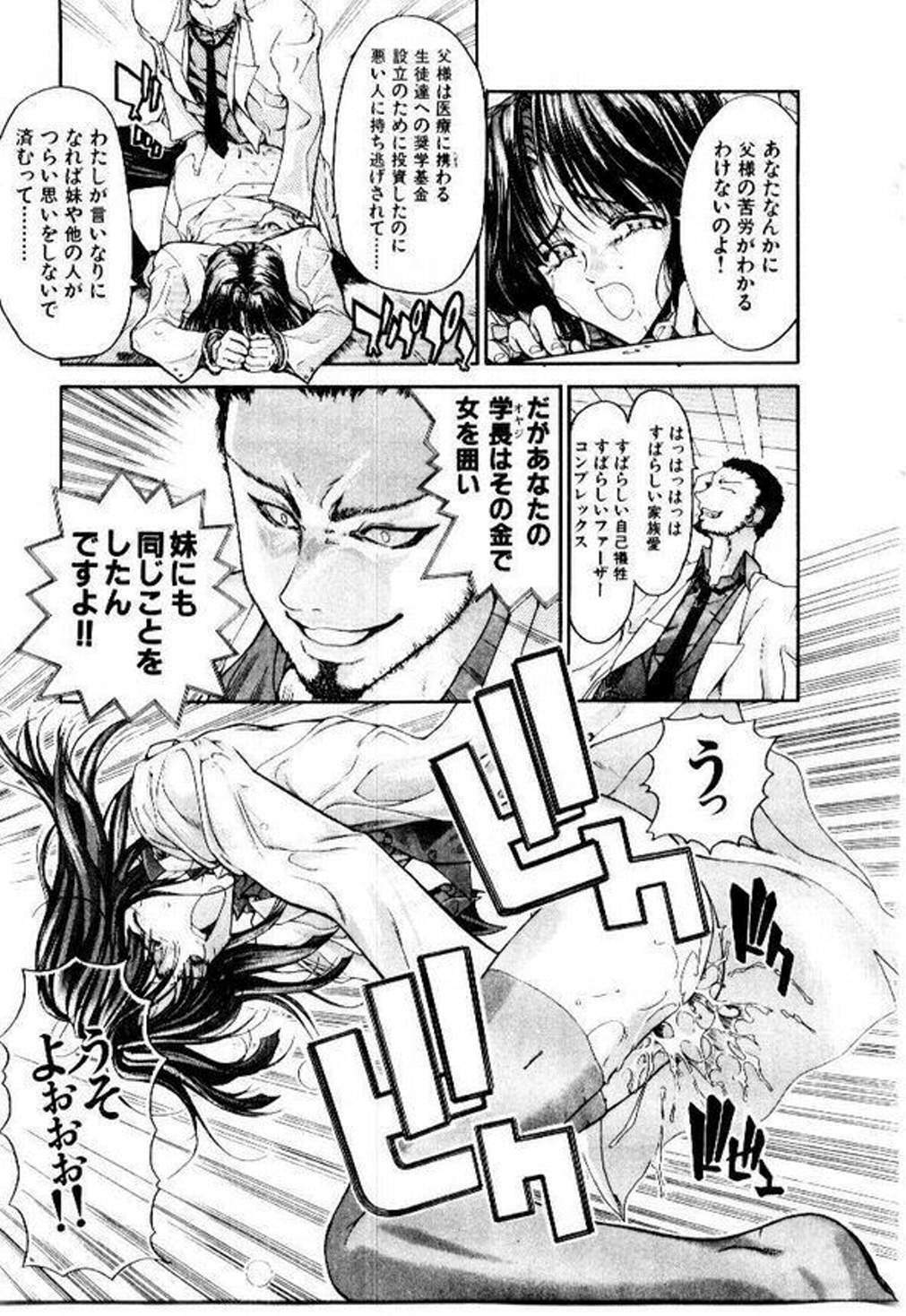 [Hori Hiroaki] Maid Muteki-aji page 168 full