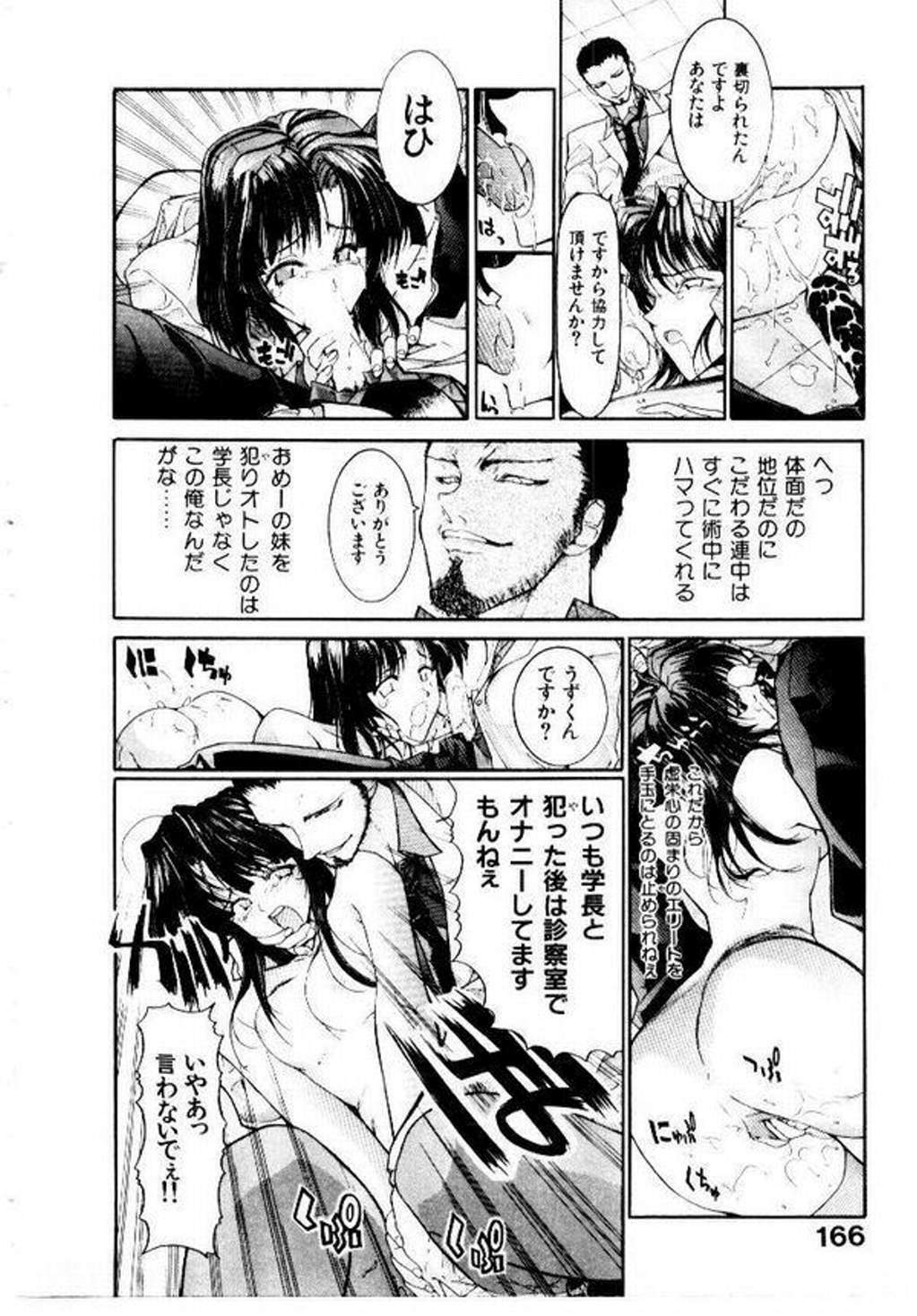 [Hori Hiroaki] Maid Muteki-aji page 169 full