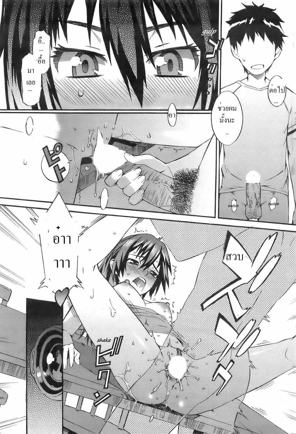 [Musashimaru] We're Happy Family Ch. 1-2 [Thai ภาษาไทย] page 27 full