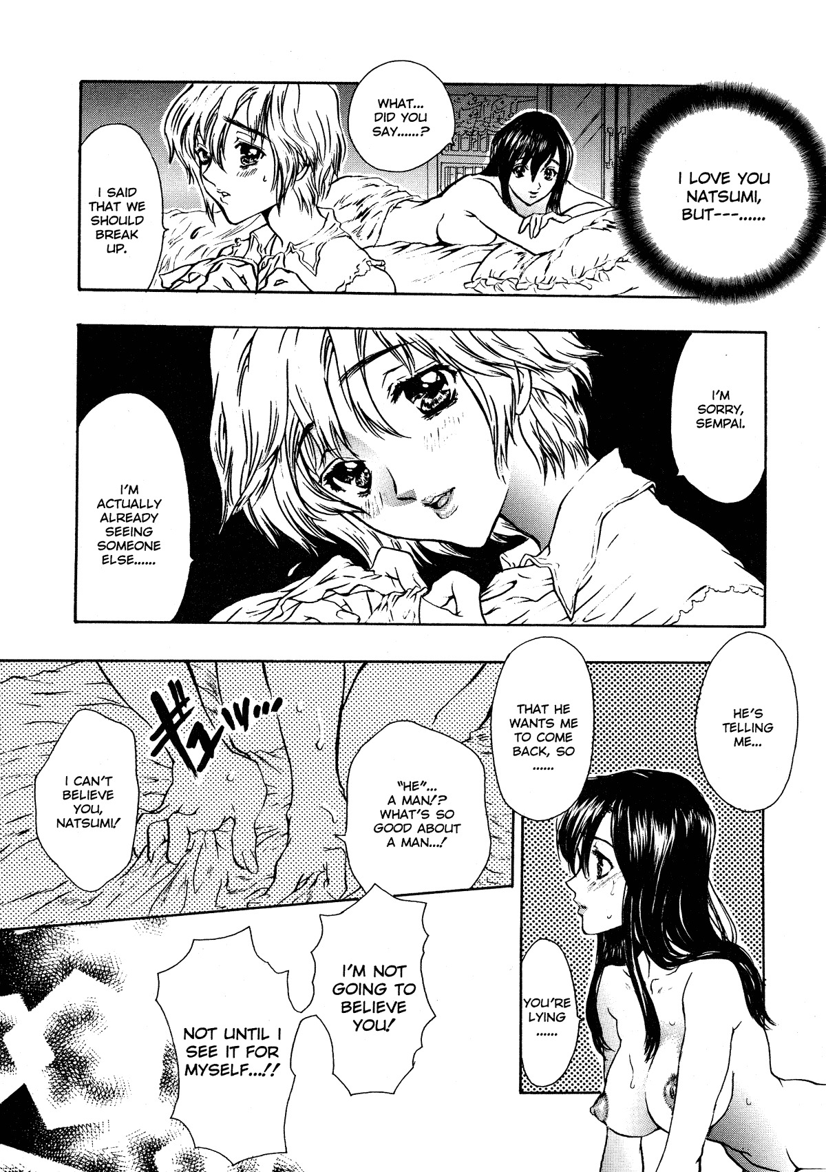 [Shimao Kazu] Ekisu - Extract [English] page 123 full