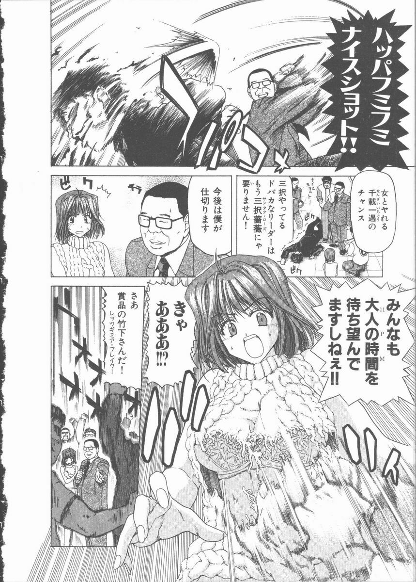[Hori Hiroaki] Nekomimi Taisen page 100 full