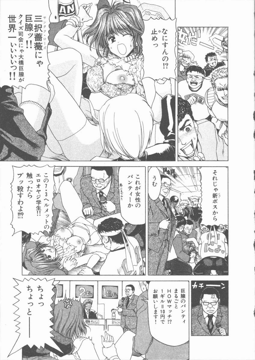[Hori Hiroaki] Nekomimi Taisen page 101 full