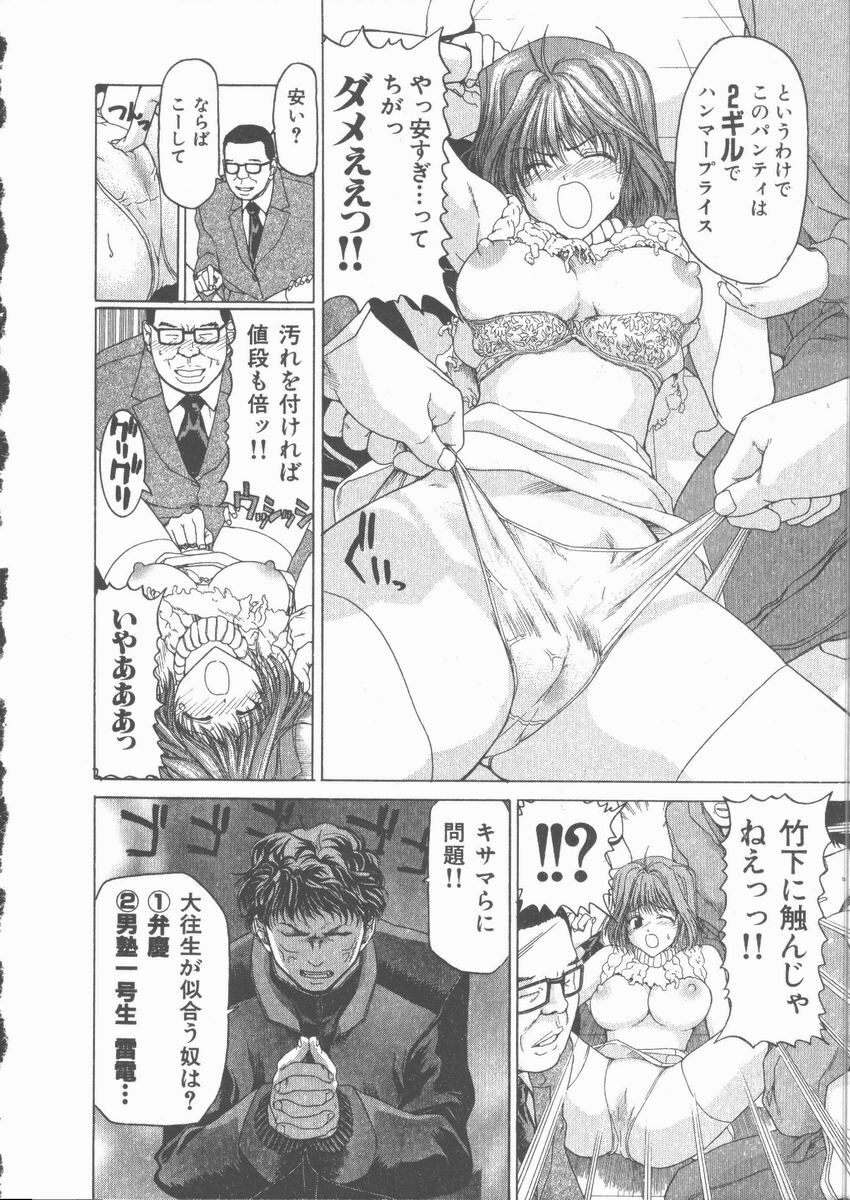 [Hori Hiroaki] Nekomimi Taisen page 102 full