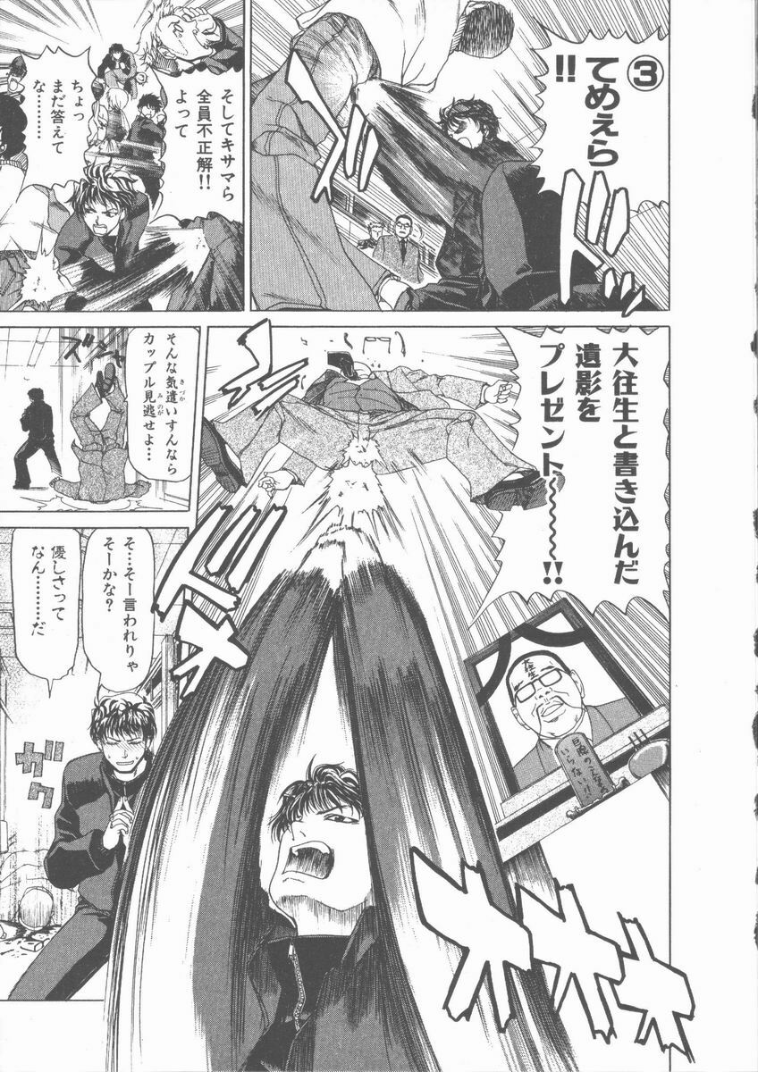 [Hori Hiroaki] Nekomimi Taisen page 103 full