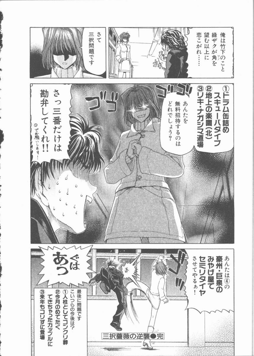 [Hori Hiroaki] Nekomimi Taisen page 110 full