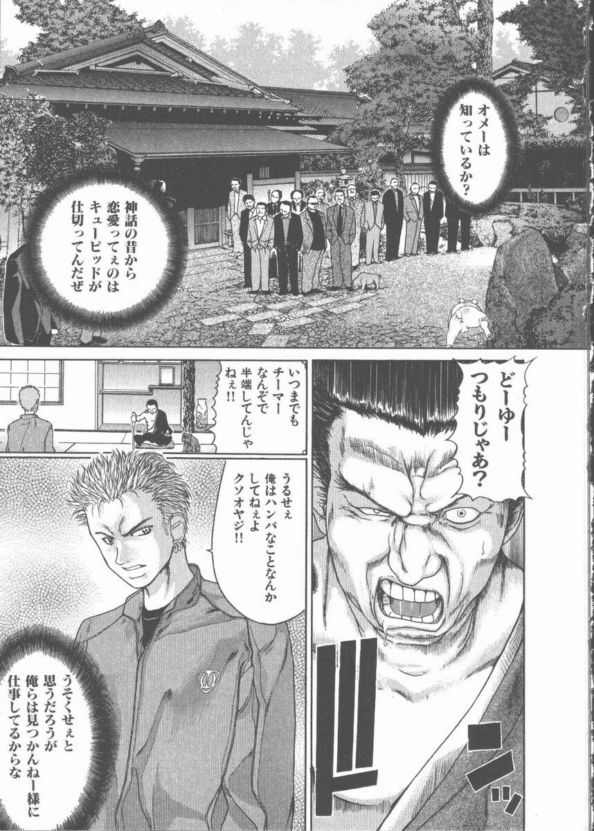 [Hori Hiroaki] Nekomimi Taisen page 111 full