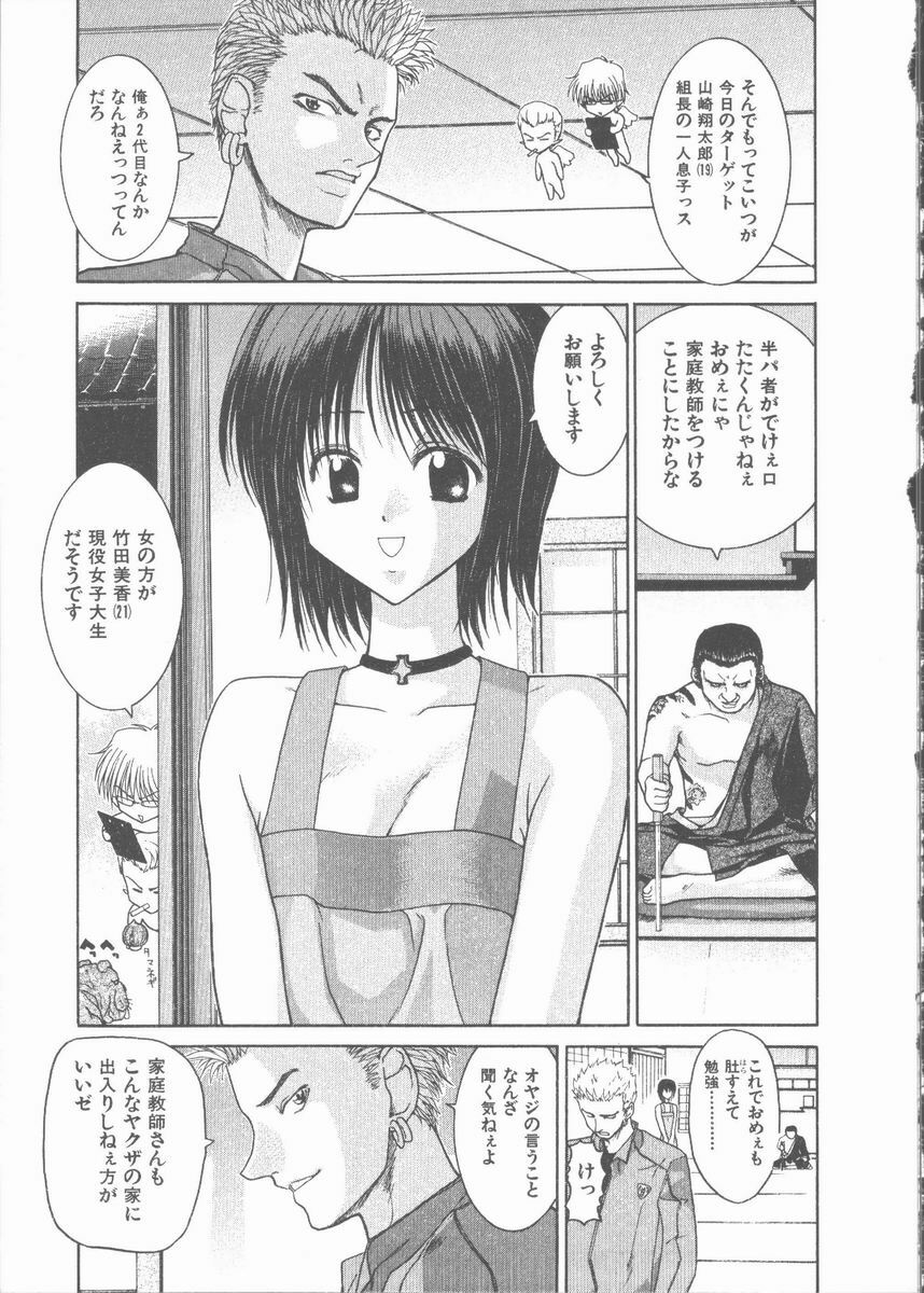 [Hori Hiroaki] Nekomimi Taisen page 115 full