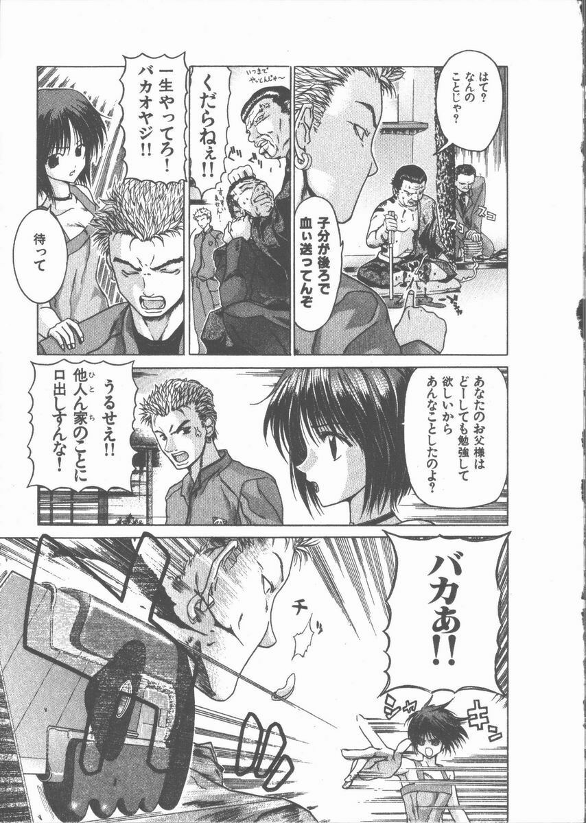 [Hori Hiroaki] Nekomimi Taisen page 117 full