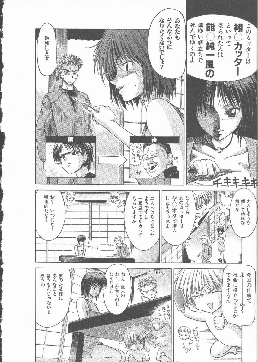 [Hori Hiroaki] Nekomimi Taisen page 118 full