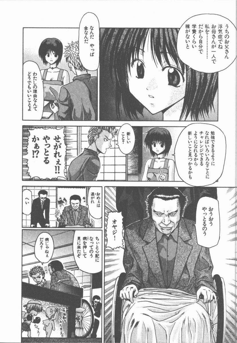 [Hori Hiroaki] Nekomimi Taisen page 120 full