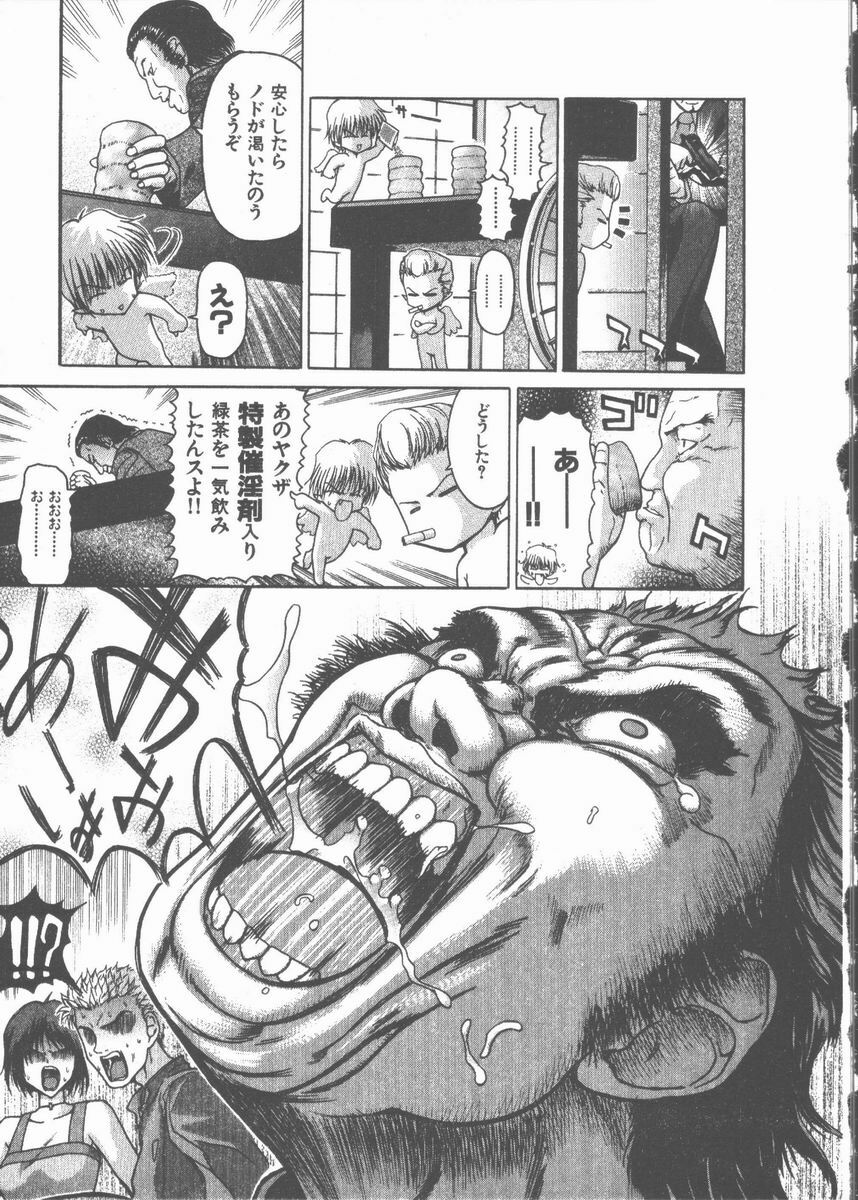 [Hori Hiroaki] Nekomimi Taisen page 121 full