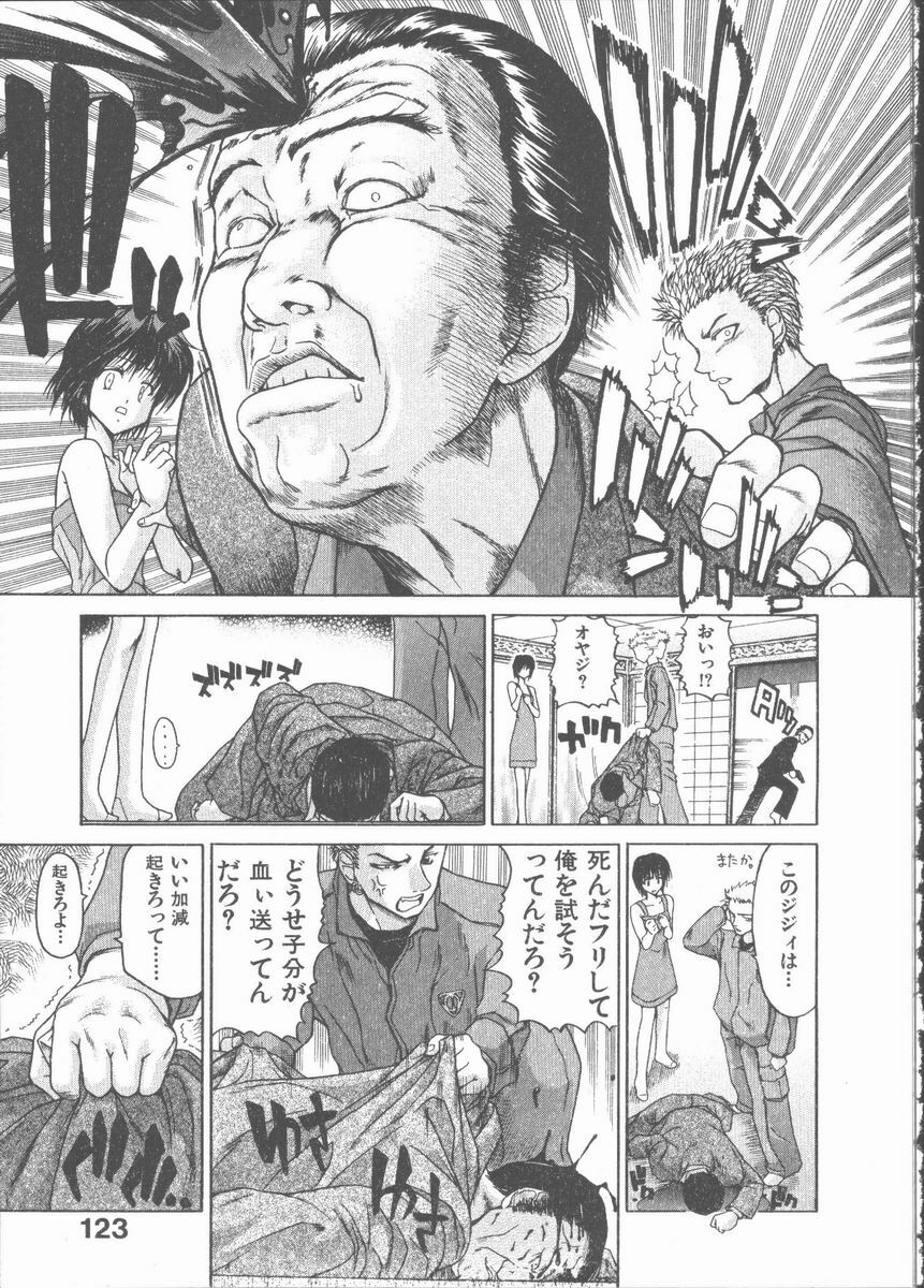 [Hori Hiroaki] Nekomimi Taisen page 123 full