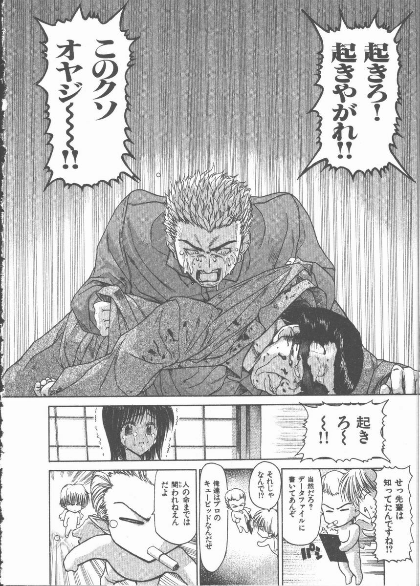 [Hori Hiroaki] Nekomimi Taisen page 124 full
