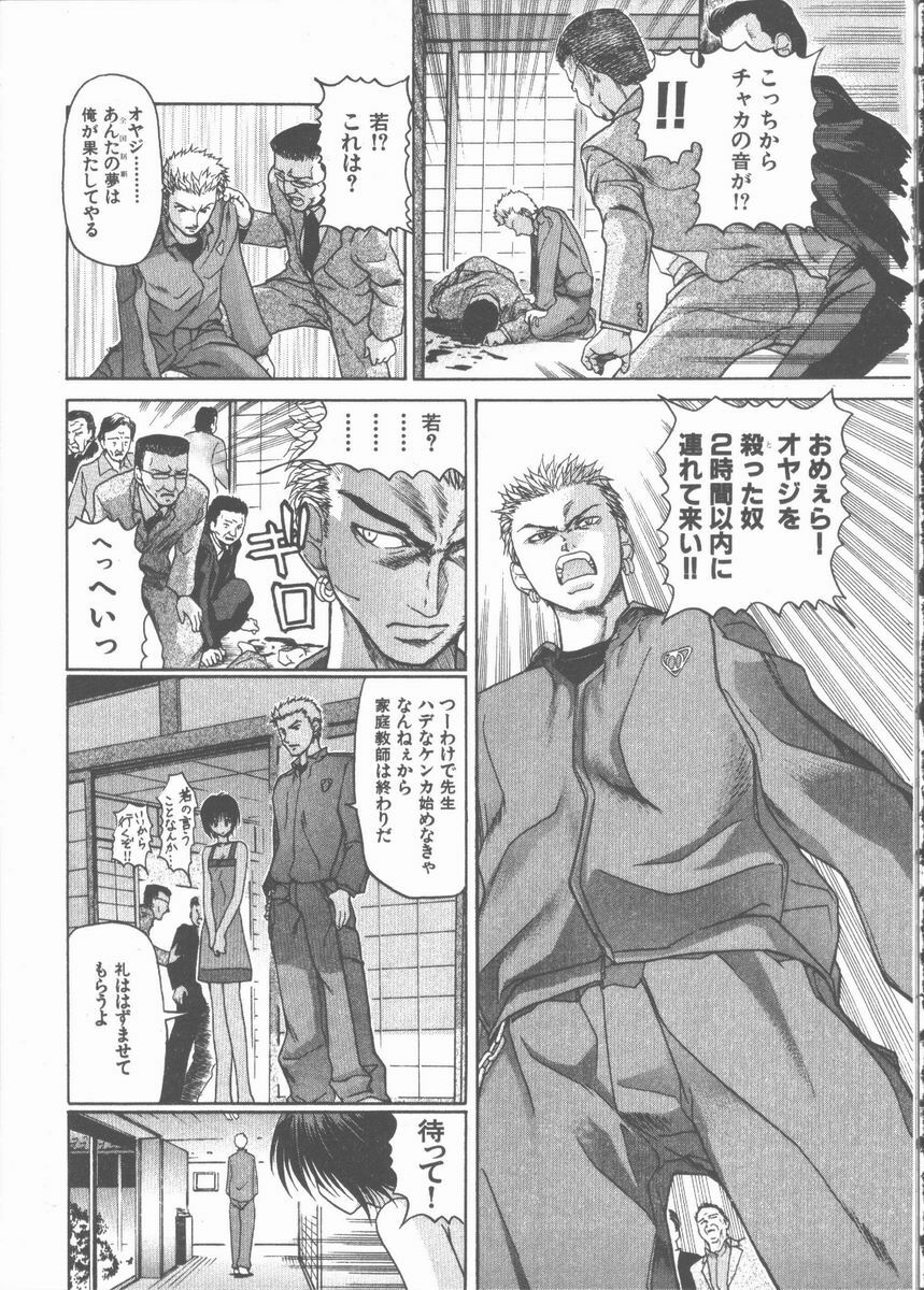 [Hori Hiroaki] Nekomimi Taisen page 125 full