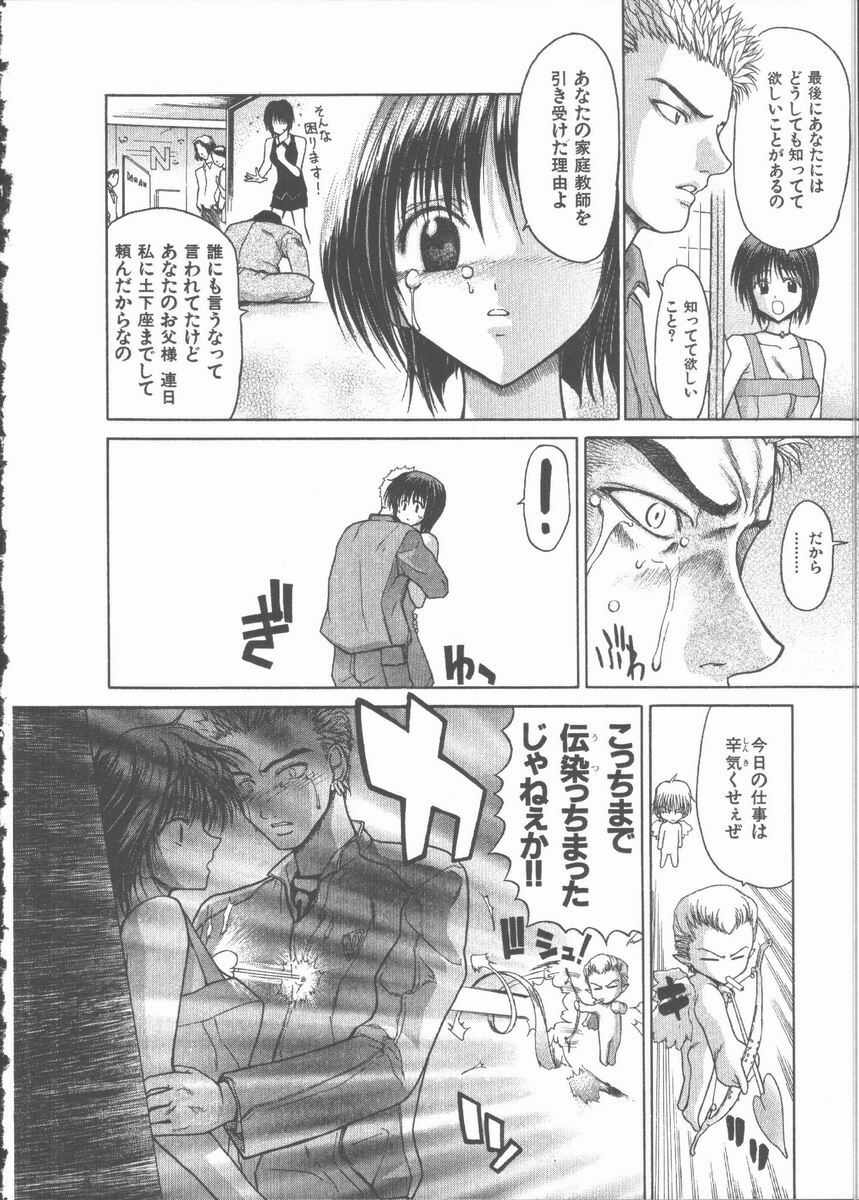 [Hori Hiroaki] Nekomimi Taisen page 126 full