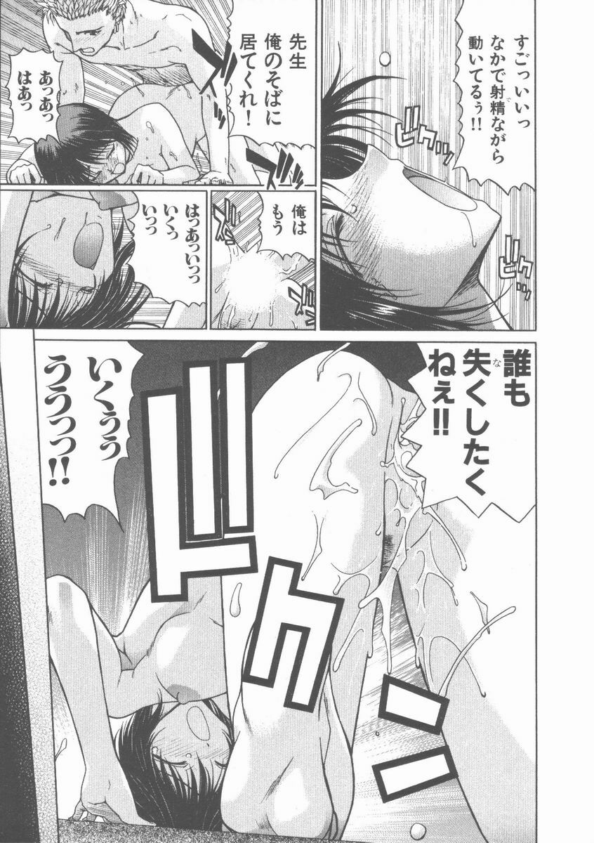 [Hori Hiroaki] Nekomimi Taisen page 129 full