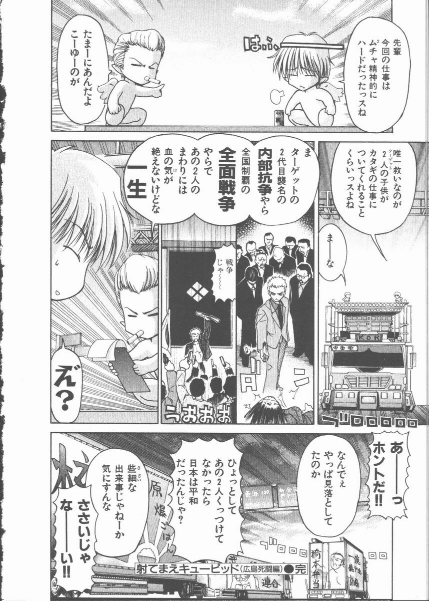 [Hori Hiroaki] Nekomimi Taisen page 130 full