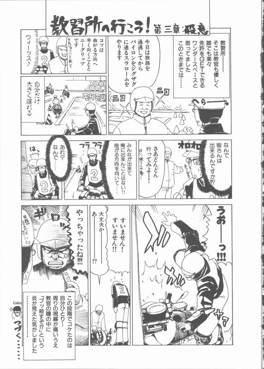 [Hori Hiroaki] Nekomimi Taisen page 131 full